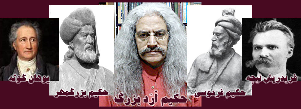 سخنان بزرگان